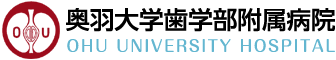 http://www.ohu-dent.jp/img/logo.gif